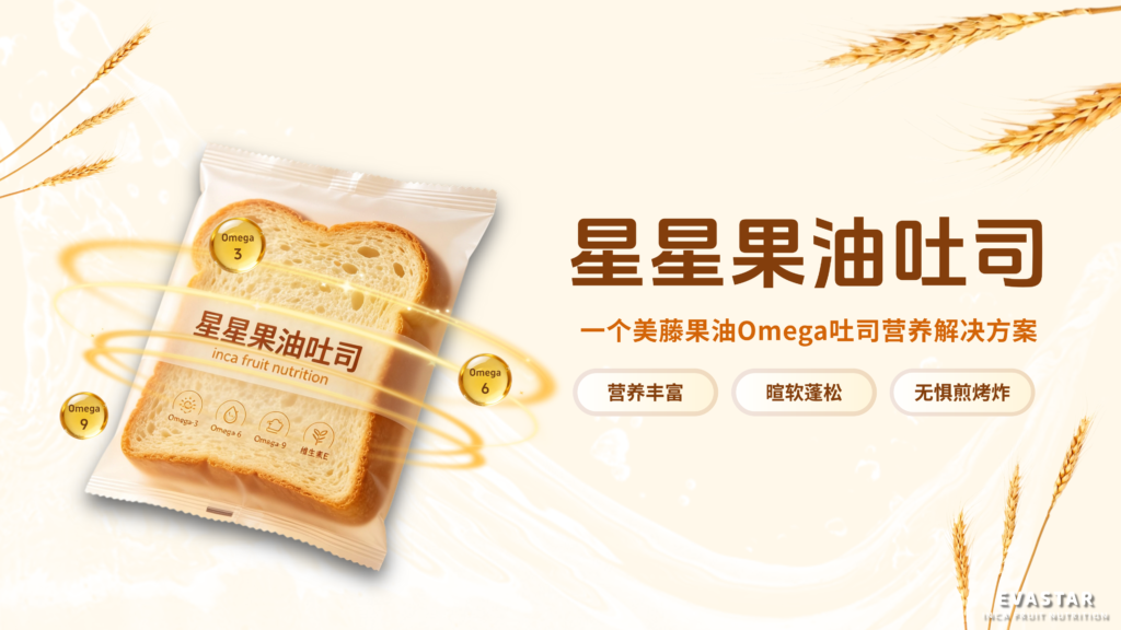 吐司方案